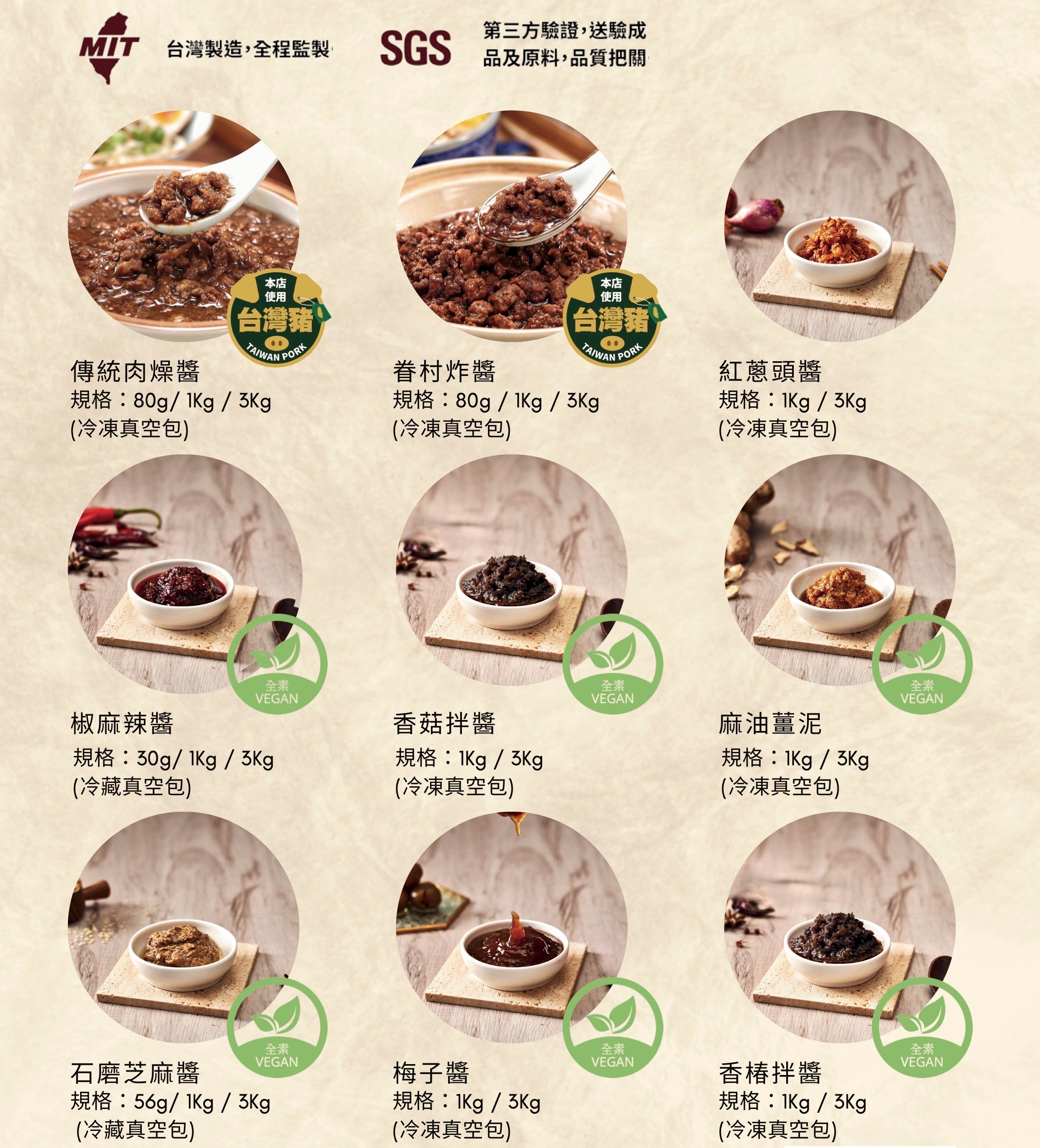 麻油薑泥（餐飲專用）