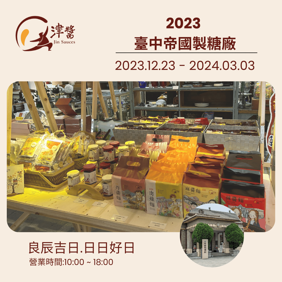 「良辰吉日.日日好日」