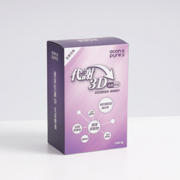 連淨代謝3D膠囊