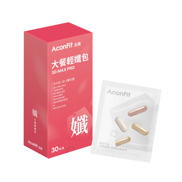 30天保健包-五膳大餐輕孅包