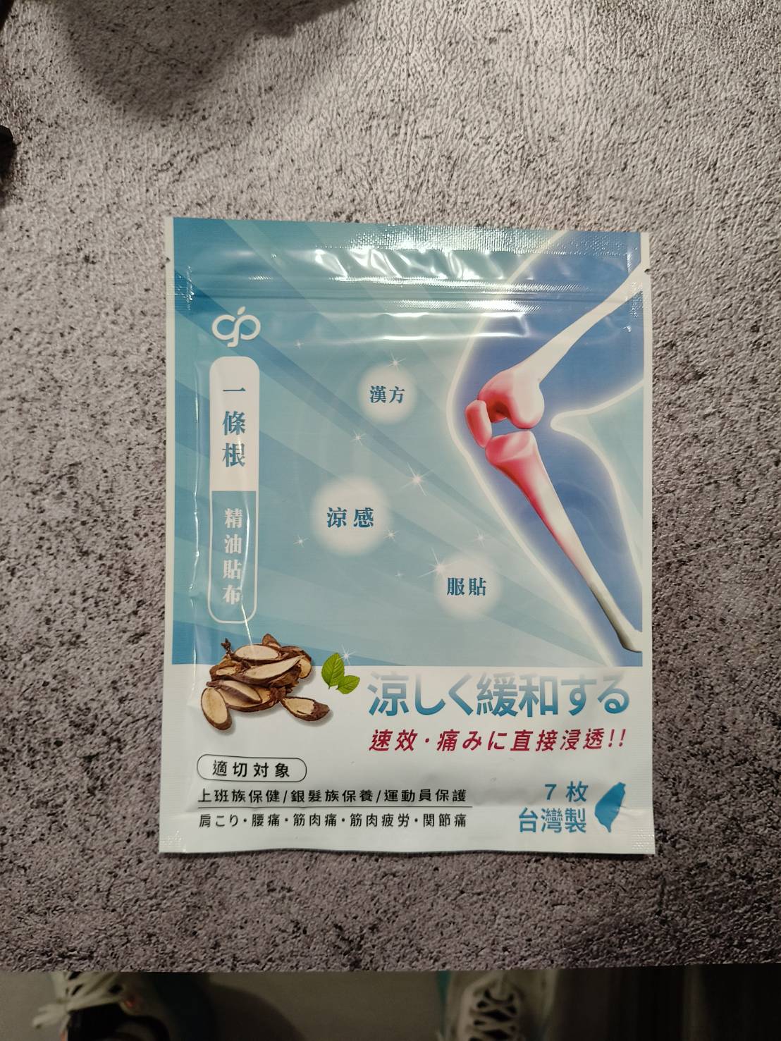 晉沛 一條根 貼布 12*15公分 7片/包*10