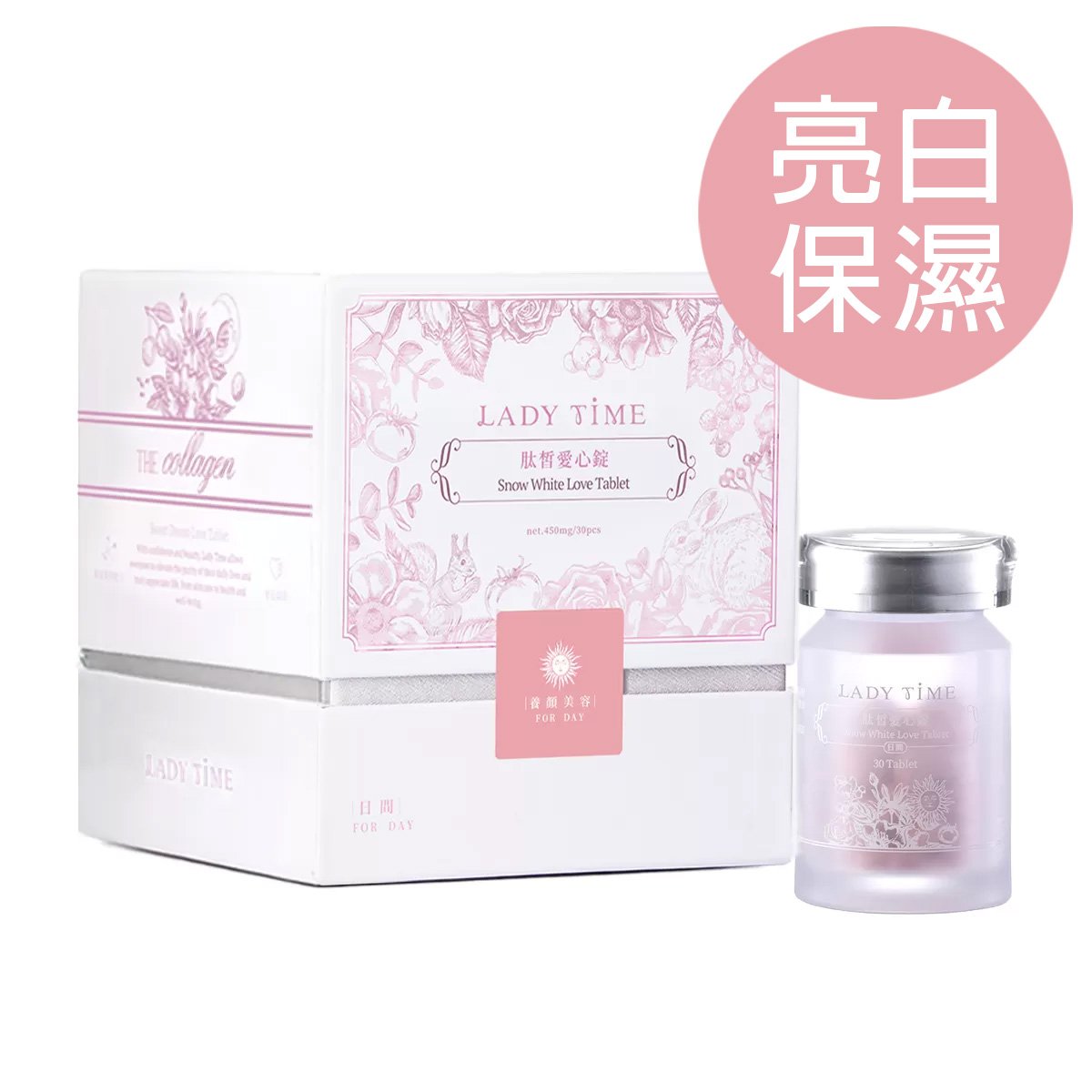 LADY TIME肽皙愛心錠