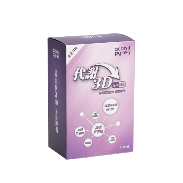 連淨代謝3D膠囊