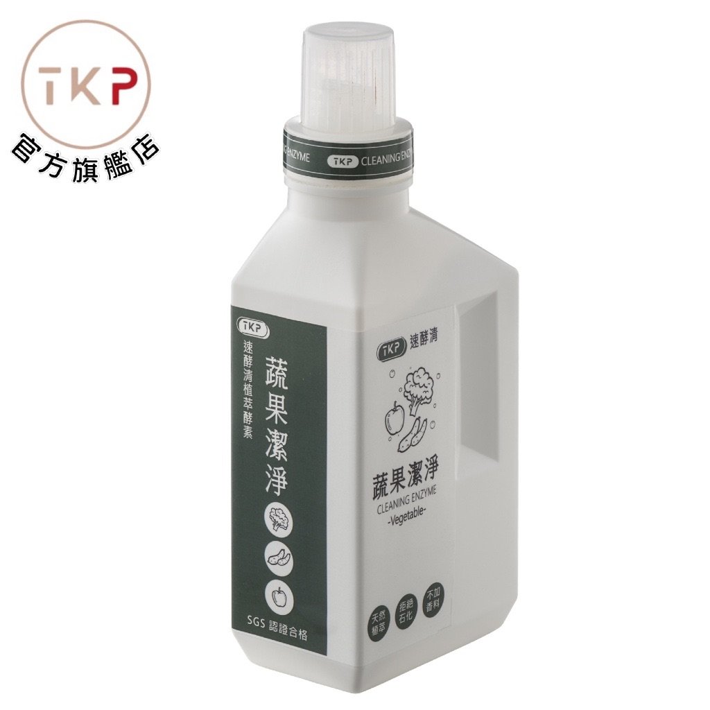 TKP速酵清植萃酵素 蔬果、奶瓶奶嘴潔淨 粉（500g）