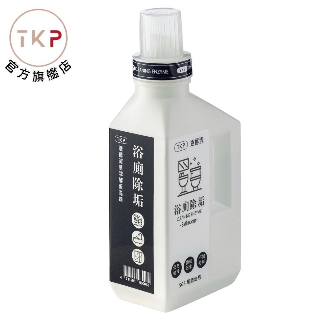 TKP速酵清植萃酵素 浴廁除垢 粉（500g）