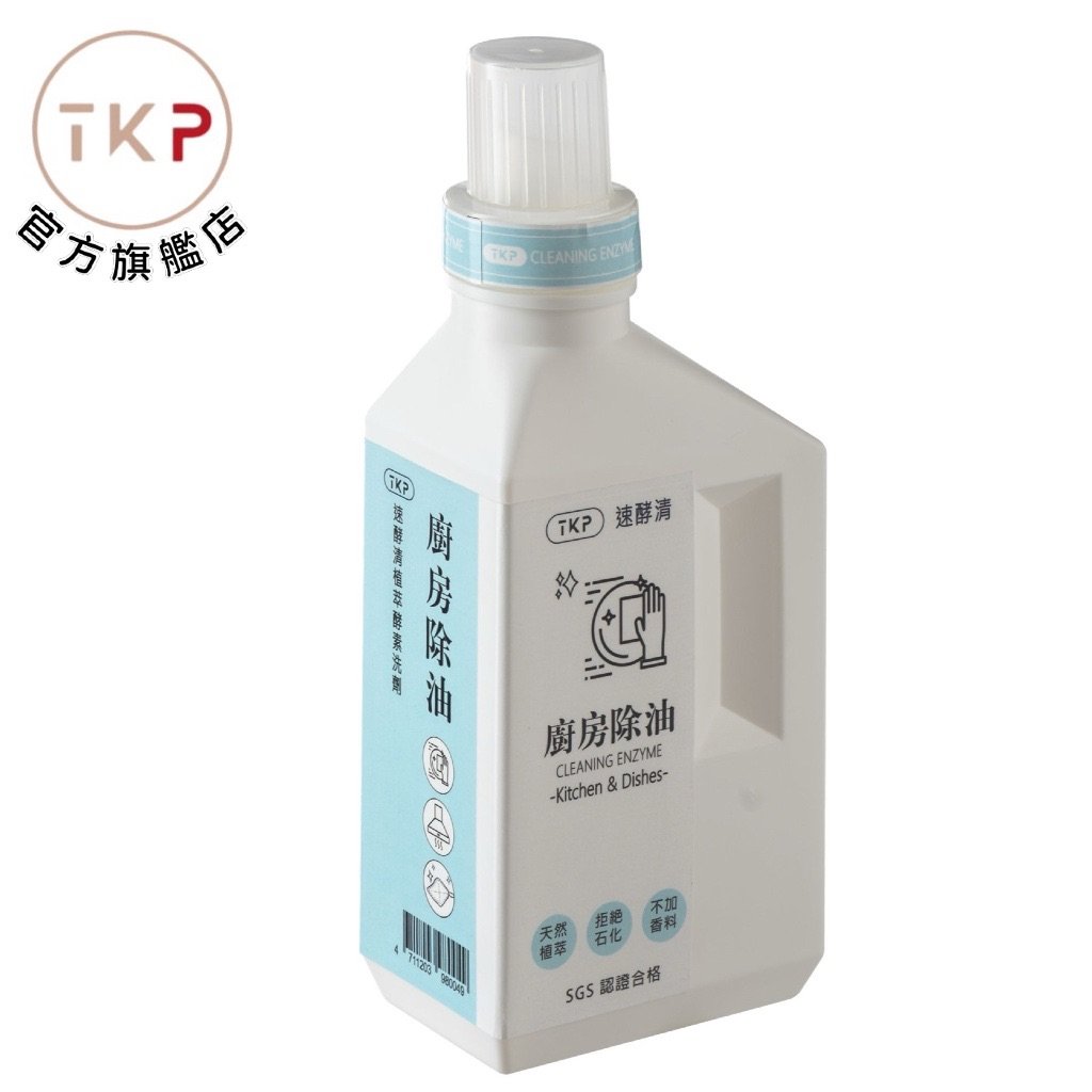 TKP速酵清植萃酵素 廚房除油 粉（500g）