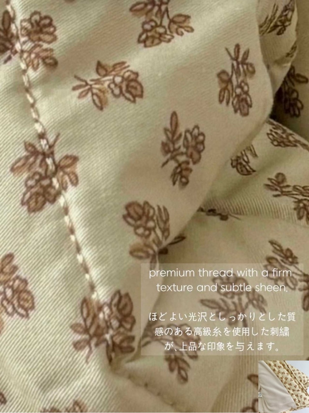 Monpetitbebe13｜(70cm-110cm) 碎花夾層棉質外套