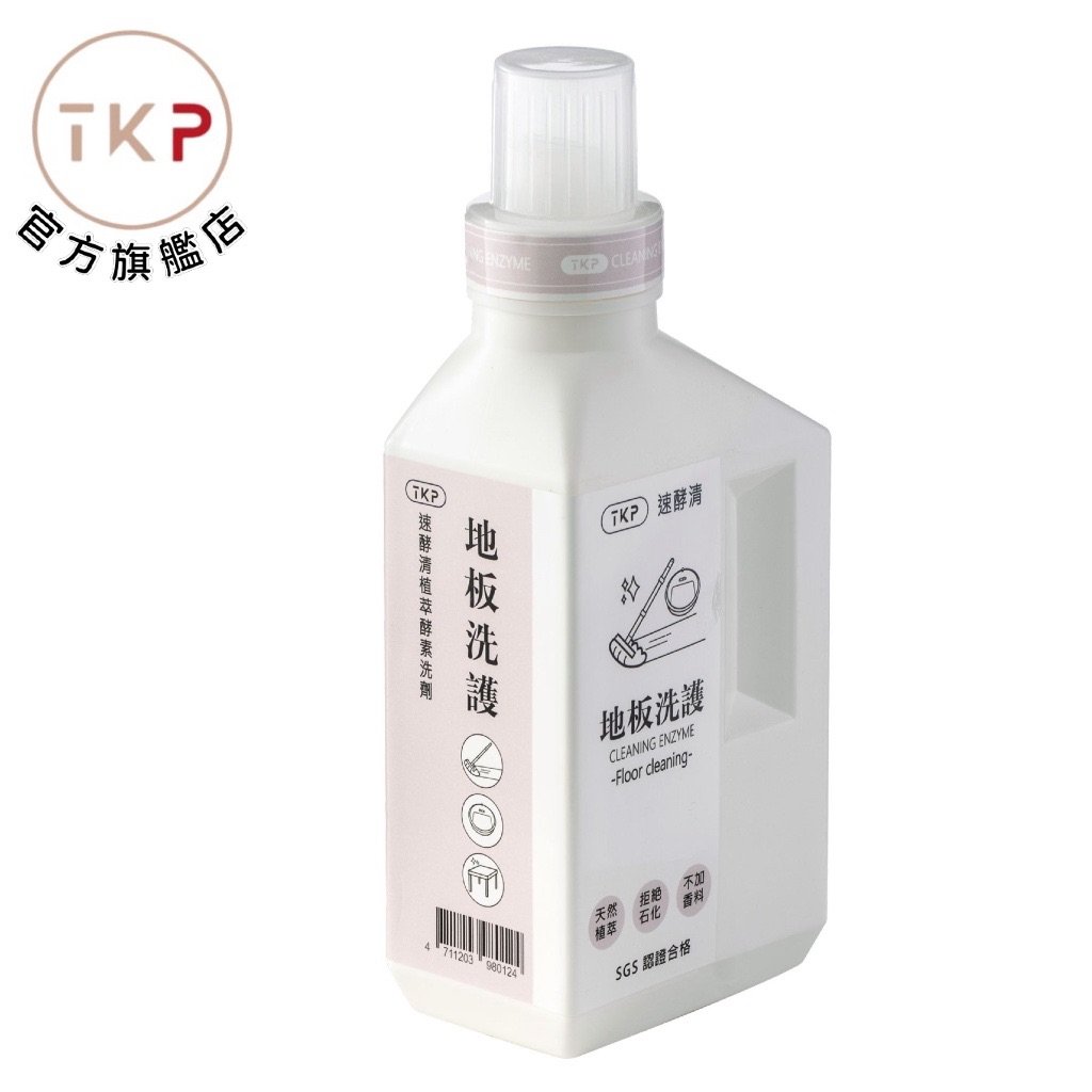 TKP速酵清植萃酵素 地板洗護 粉（500g）