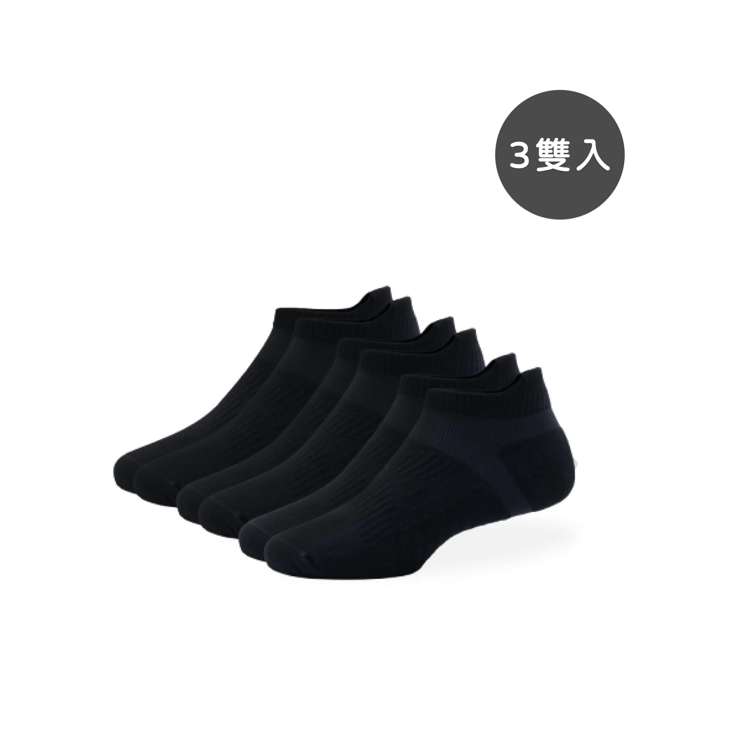 基本款｜抗菌運動短襪(3雙入)｜23.5 - 27.5CM