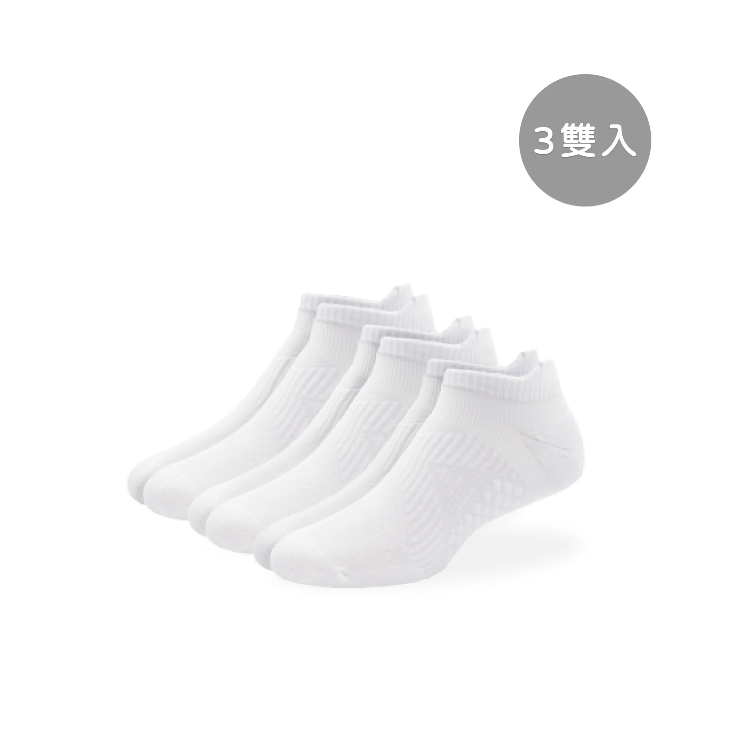 基本款｜抗菌運動短襪(3雙入)｜23.5 - 27.5CM