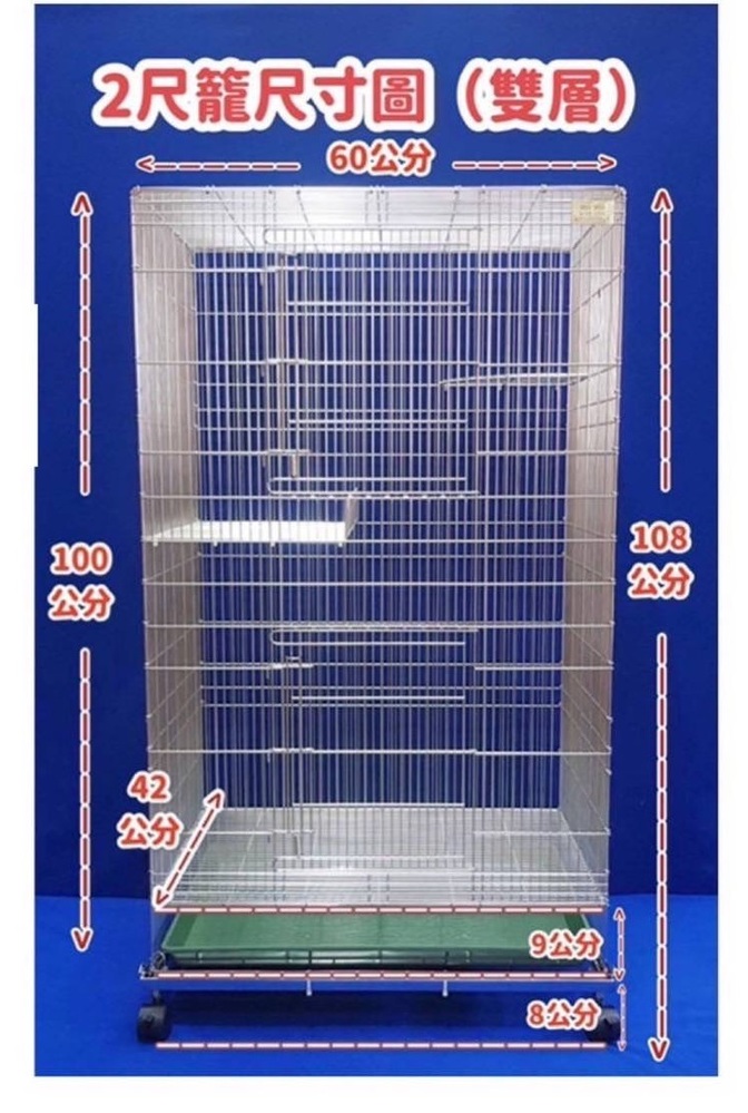 304不鏽鋼(新款) 2呎籠(二層)