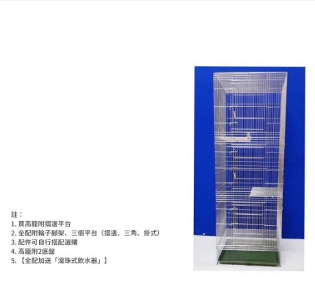 304不鏽鋼1.5呎 (三層) 籠子