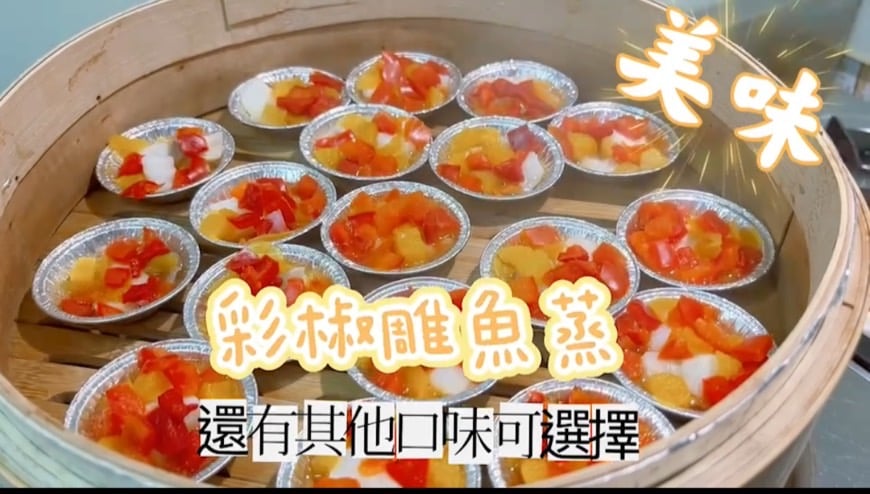 彩椒蒸鯛魚&蝦子&干貝絲&雞肉絲&小魚【限冷凍宅配/超商冷凍配送】