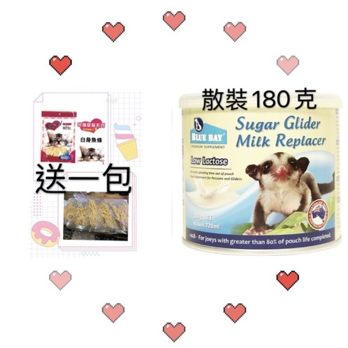 澳蜜多小動物奶粉 (袋裝)(不可搭免運活動)