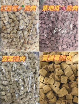 雞肉菠菜/雞肉紅蘿蔔/紫地瓜雞肉/蔓越莓雞肉 凍乾 20G