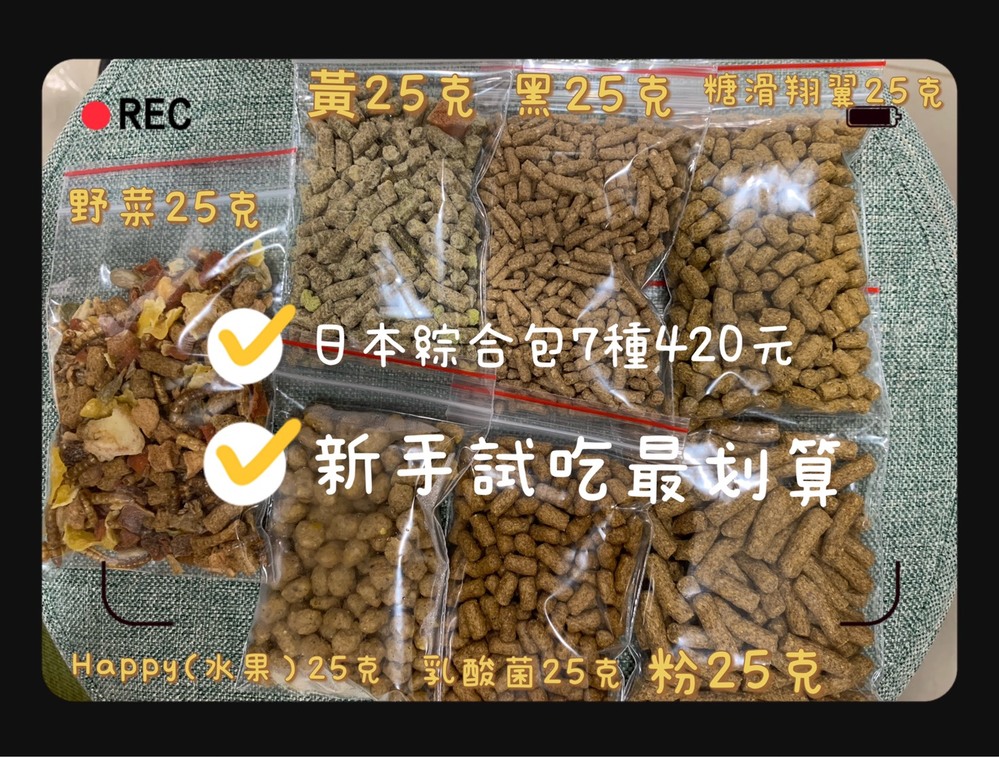 新手綜合包 - 日本乾糧綜合包(七種)