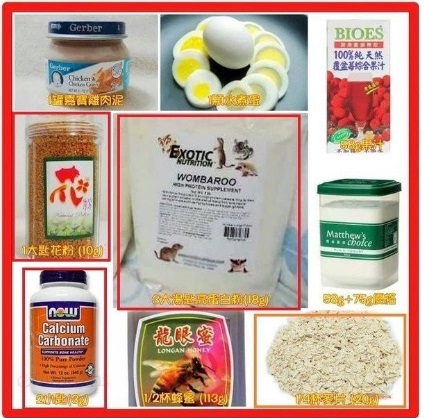 綜合食譜材料包 蜜袋鼯(一隻蜜袋鼯一個月份)