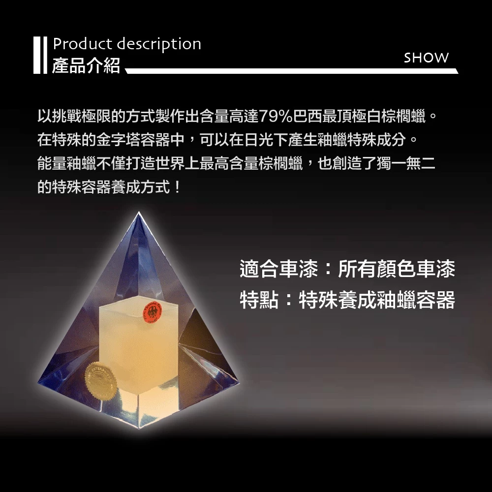 zymol 能量釉蠟 (SOLARIS Glaze) | 售價 200 萬 | 汽車蠟的終極聖杯 | 鑑賞家專屬訂製【總代理冷藏】