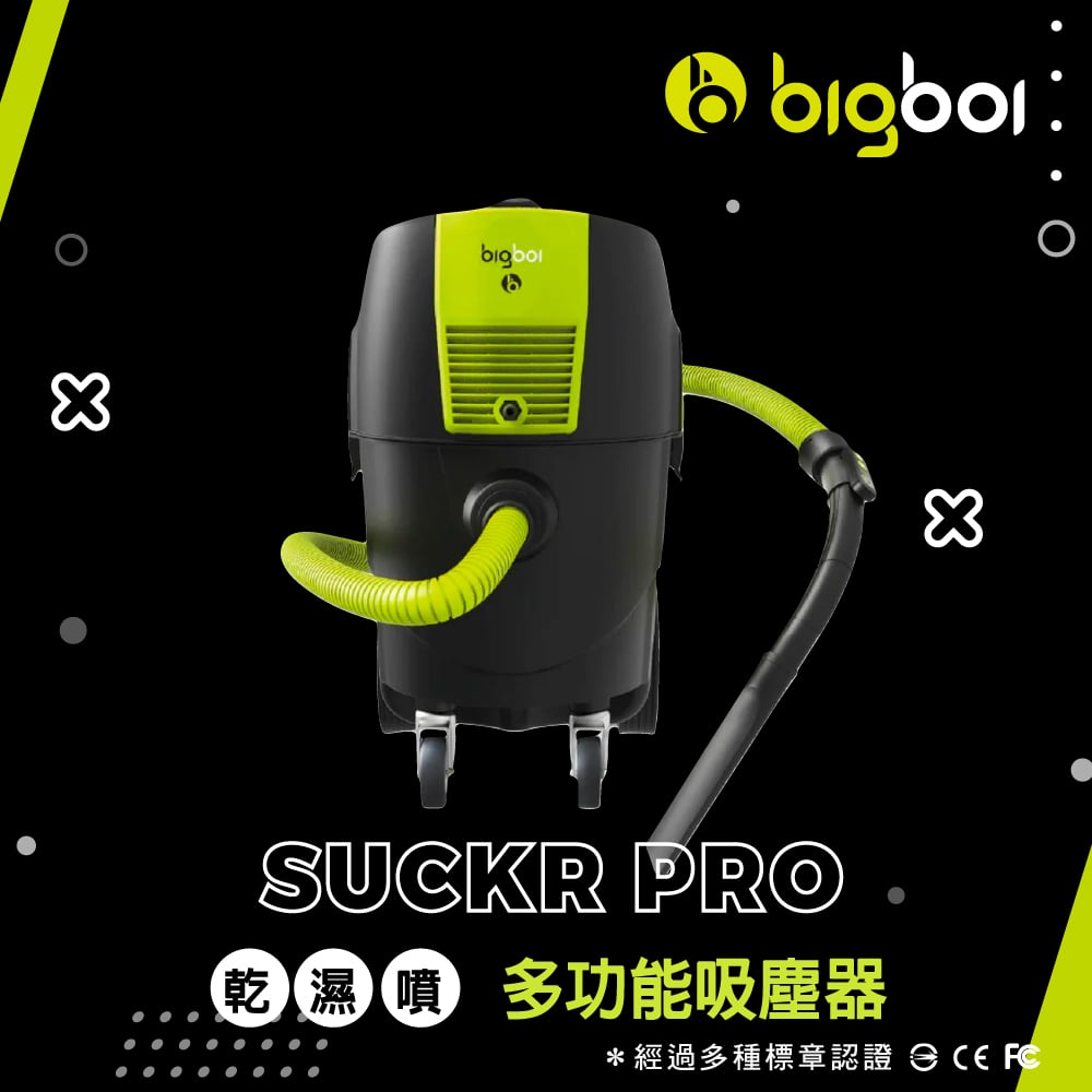 澳洲 bigboi SUCKR PRO 乾濕噴多功能吸塵器