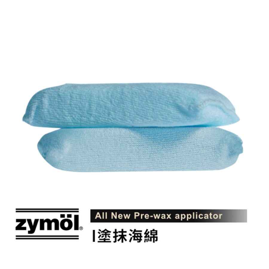 zymol 清潔塗抹兩用海綿 Pre-wax applicator zymol 清潔塗抹兩用海綿 Pre-wax applicator