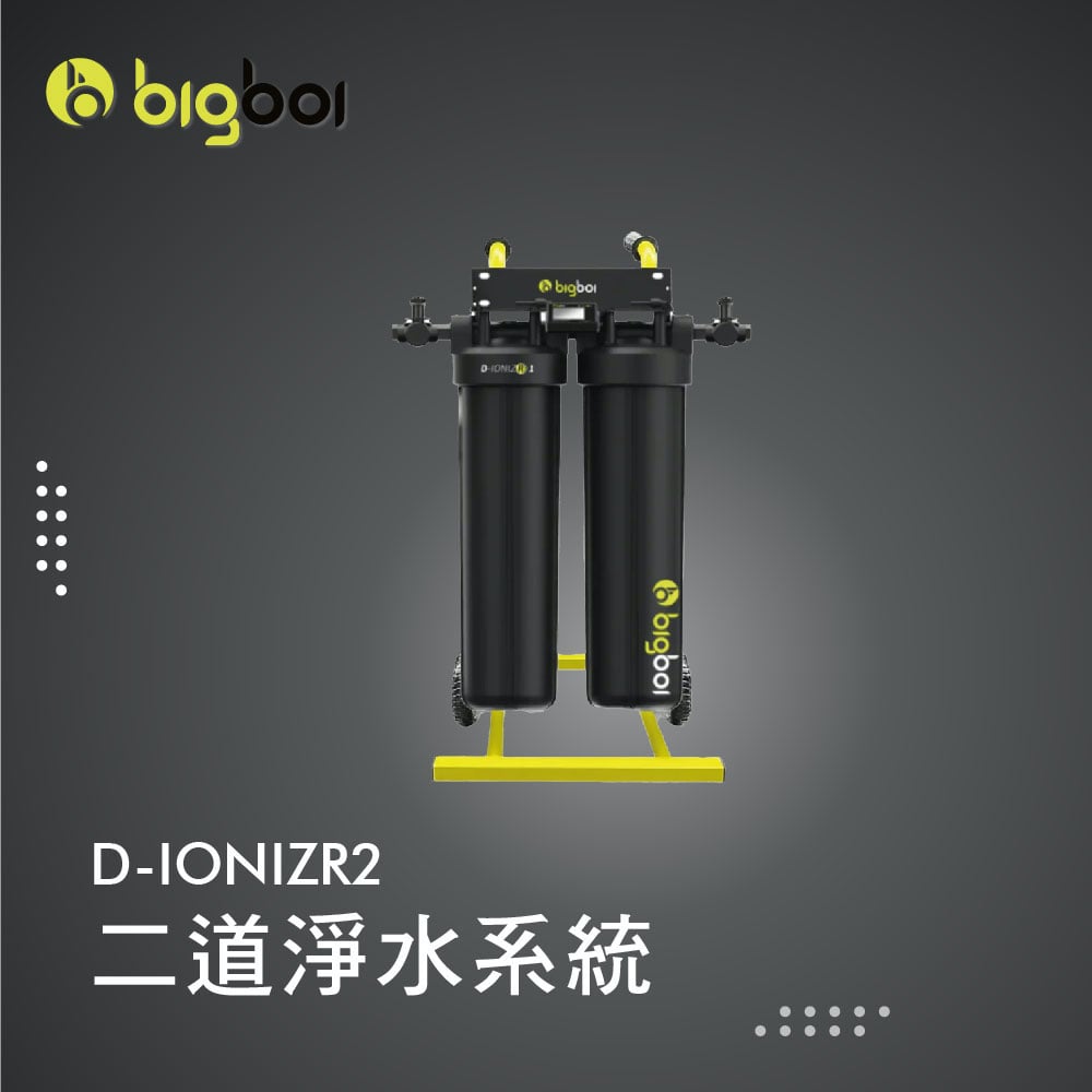 澳洲 bigboi D-IONIZR 軟水過濾系統 含壁掛