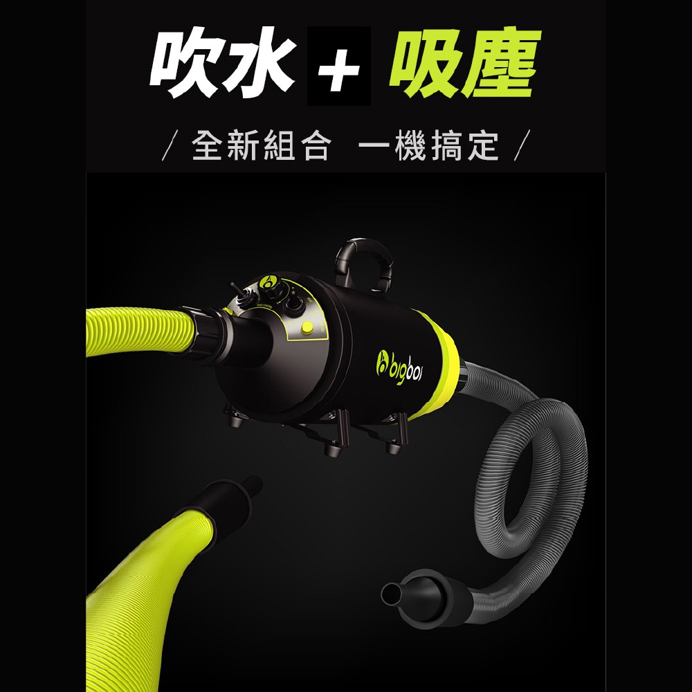 澳洲 bigboi MINI 系列 MINI / MINI+ 專用吸塵套件