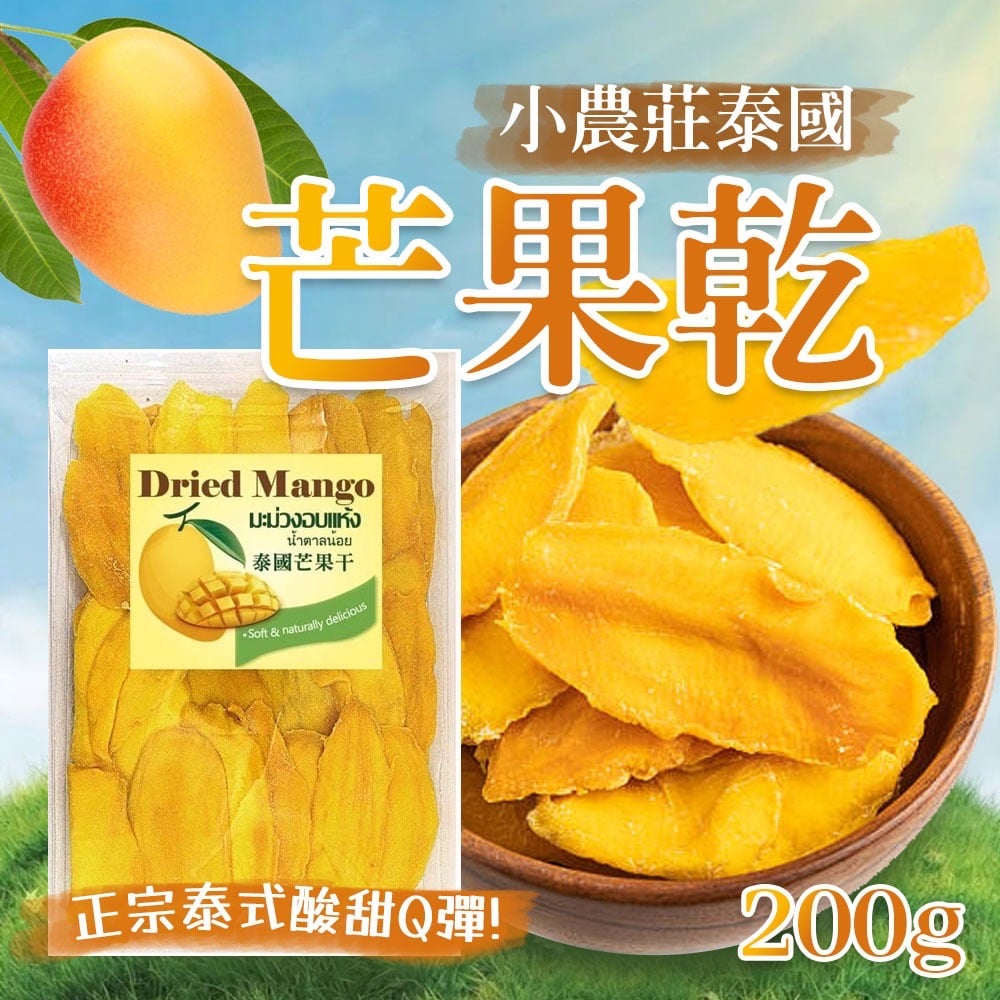香濃熱帶滋味🌴小農莊芒果乾🥭泰國名產必買🇹🇭香甜不膩好咬不硬👍