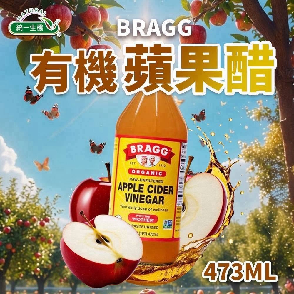 找回身體的輕盈節奏🍃BRAGG 有機蘋果醋🍎健康達人的必備聖品