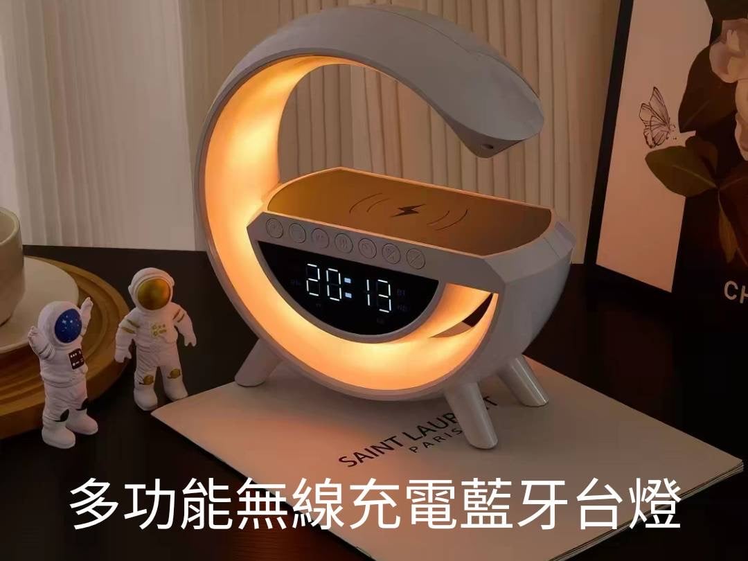 多功能藍牙台燈