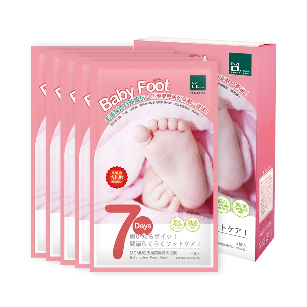 去角質煥膚水足膜