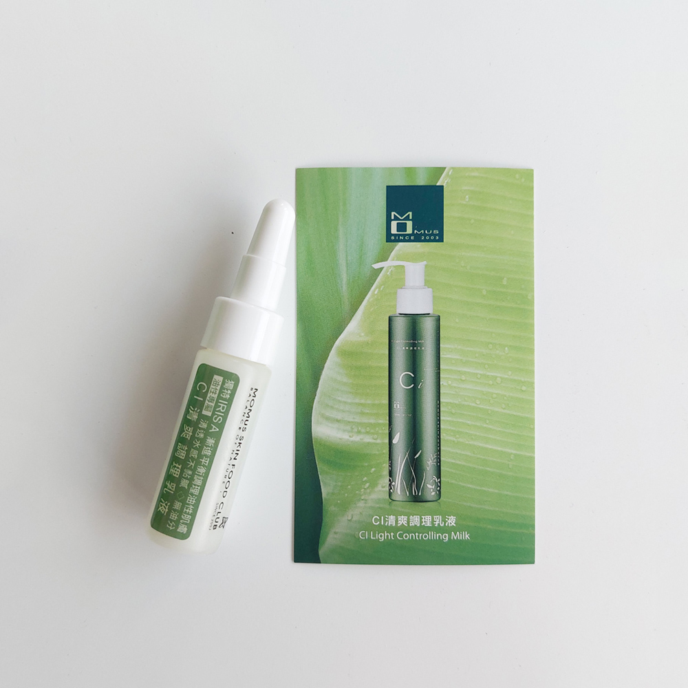 CI清爽調理乳液