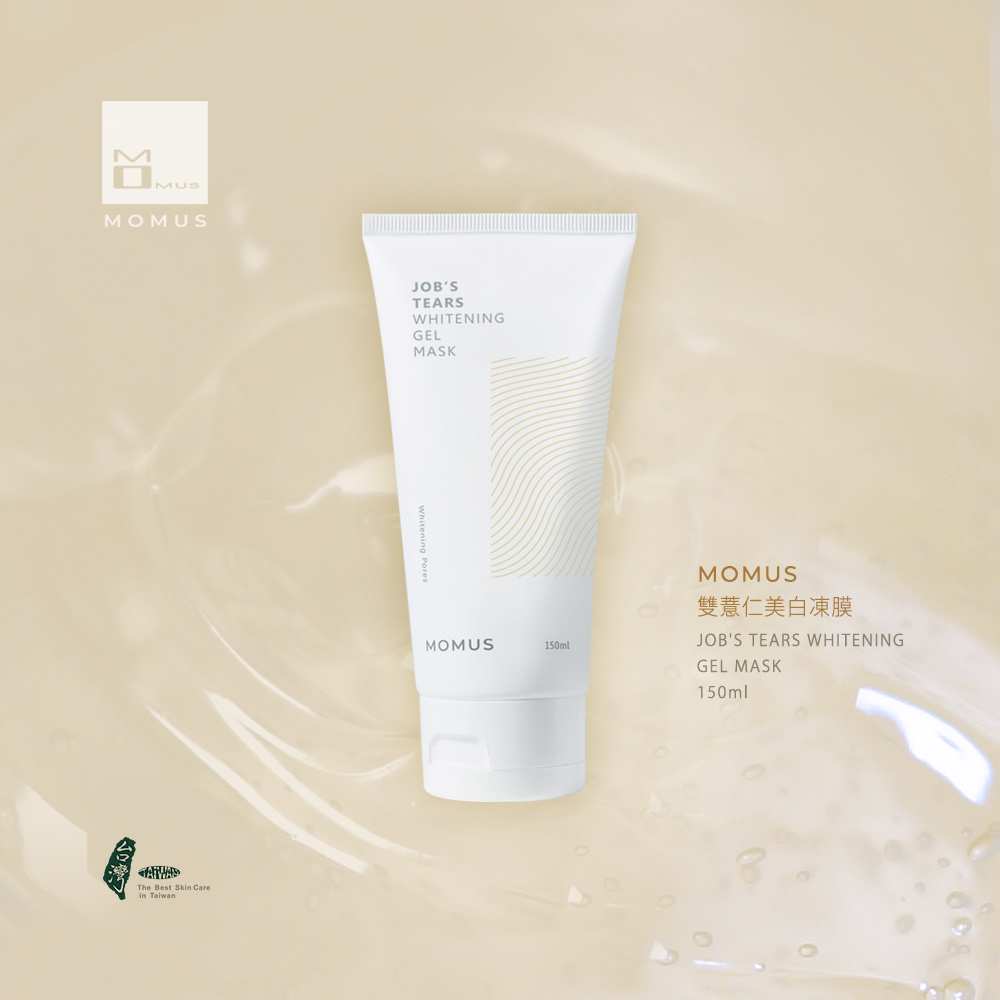 雙薏仁美白凍膜