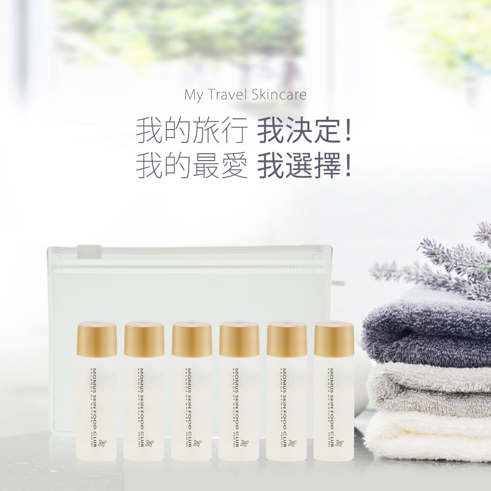 旅行隨身空瓶組