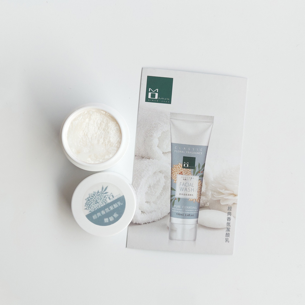 經典香氛潔顏乳