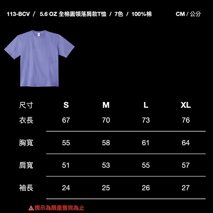 客製專屬T桖 (寬版 5.6OZ 圓領全棉)