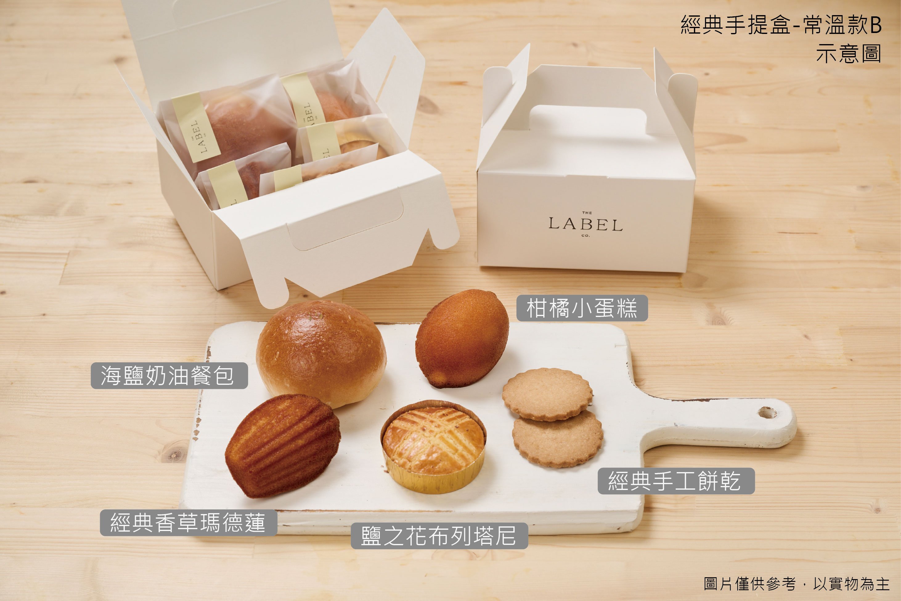 經典手提盒-常溫款 B