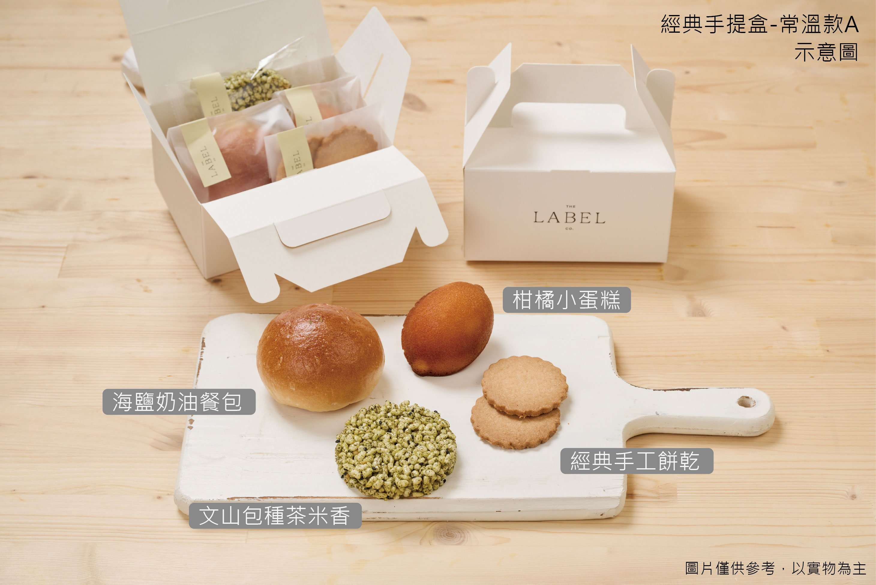 經典手提盒-常溫款 A