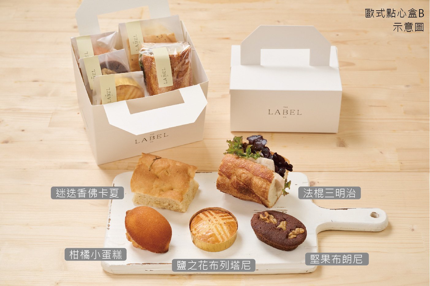 歐式點心盒 B