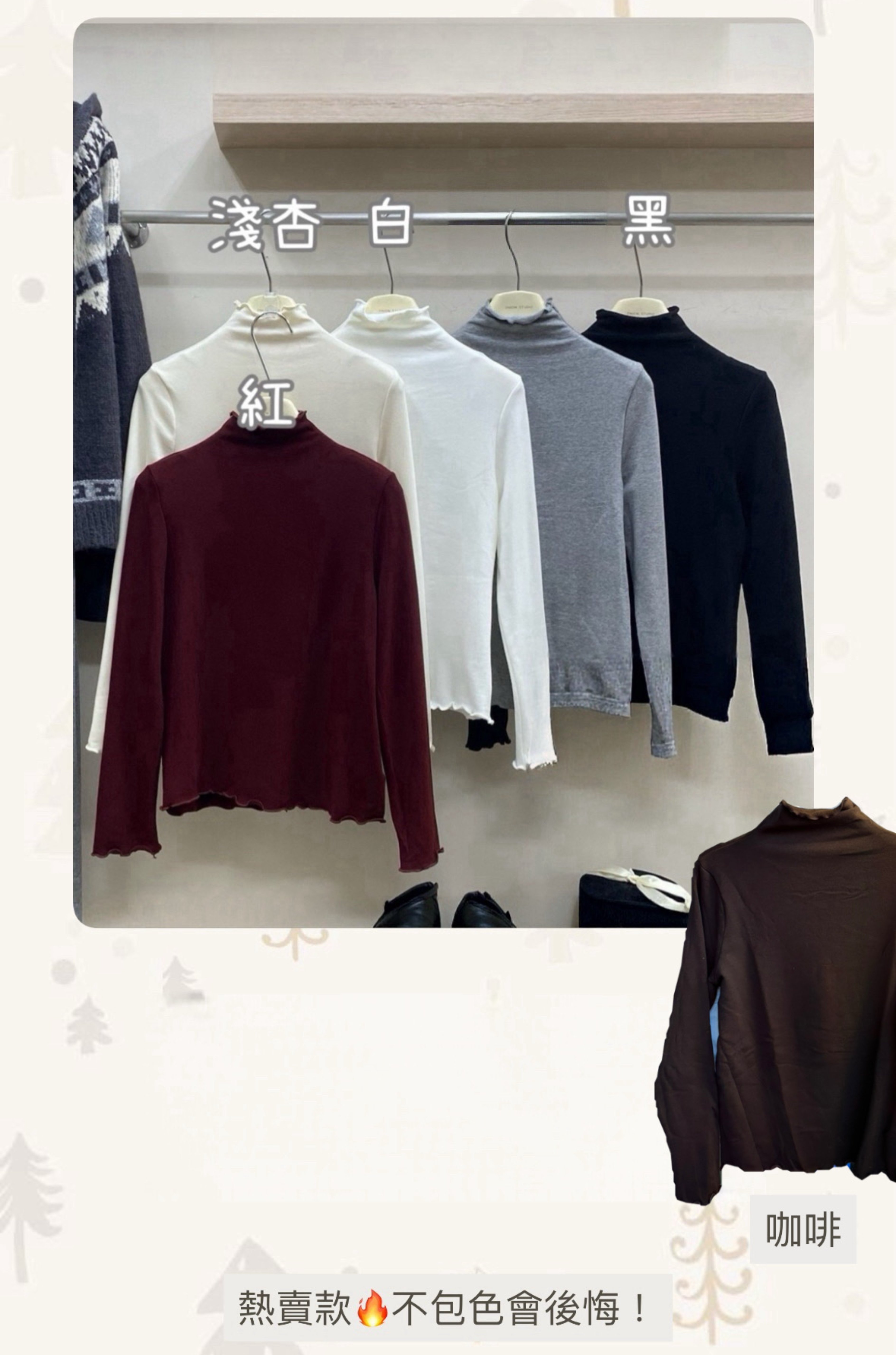 熱賣款🔥羊絨內磨毛木耳邊內搭