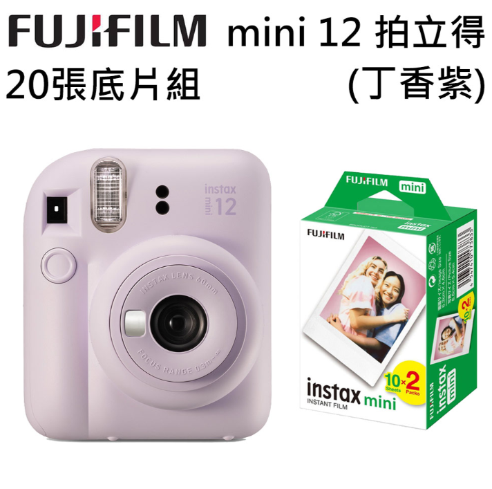 FUJIFILM 富士 instax mini 12 拍立得 (公司貨)-丁香紫