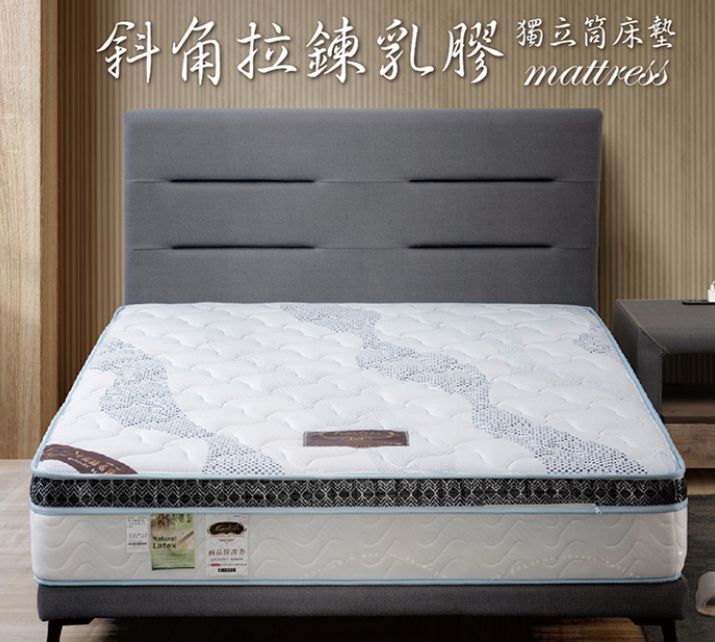 UHO 久澤木柞【卡莉絲名床】斜角拉鍊乳膠三線5尺獨立筒床墊