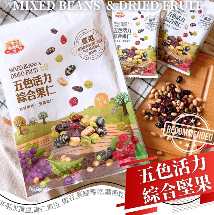 大嘟嘟-五色活力綜合果仁168g(全素)
