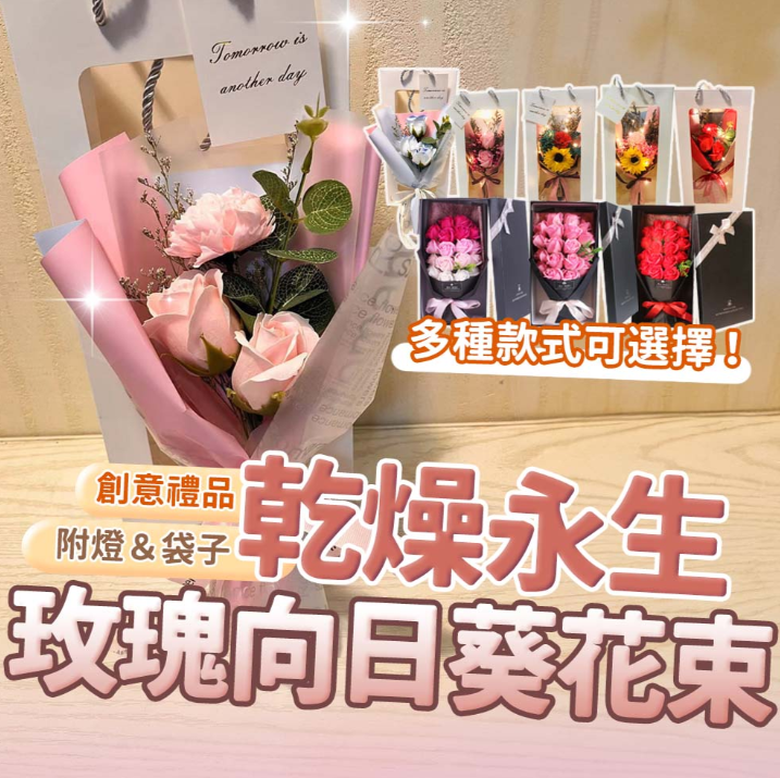 【SLOGE】花束 畢業花束 情人節花束 永生花束 乾燥花束 婚禮小物 情人節小物 包裝精美 質感首選