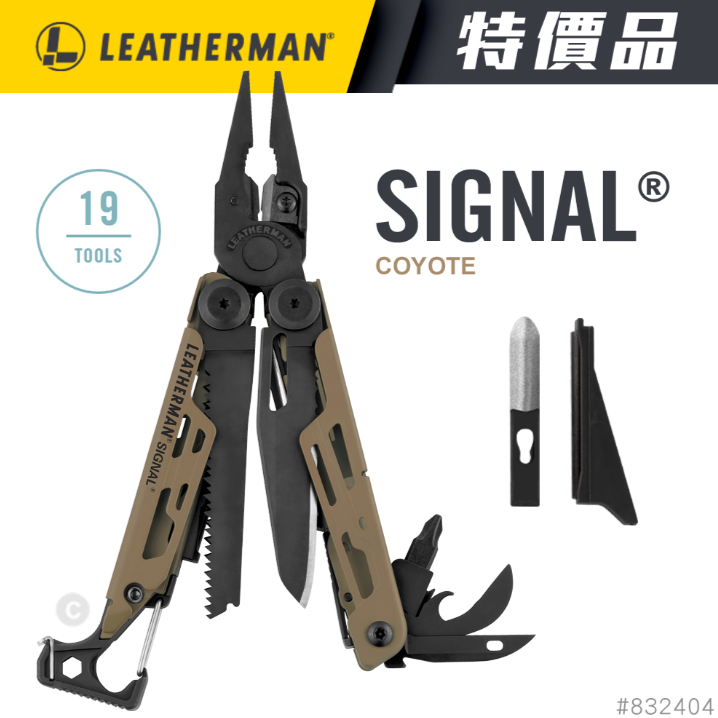 LEATHERMAN特價品 SIGNAL 狼棕款工具鉗#832404