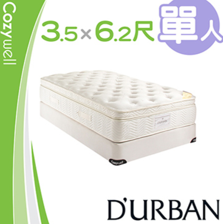 Durban 都爾本亨利乳膠獨立筒上墊 單人