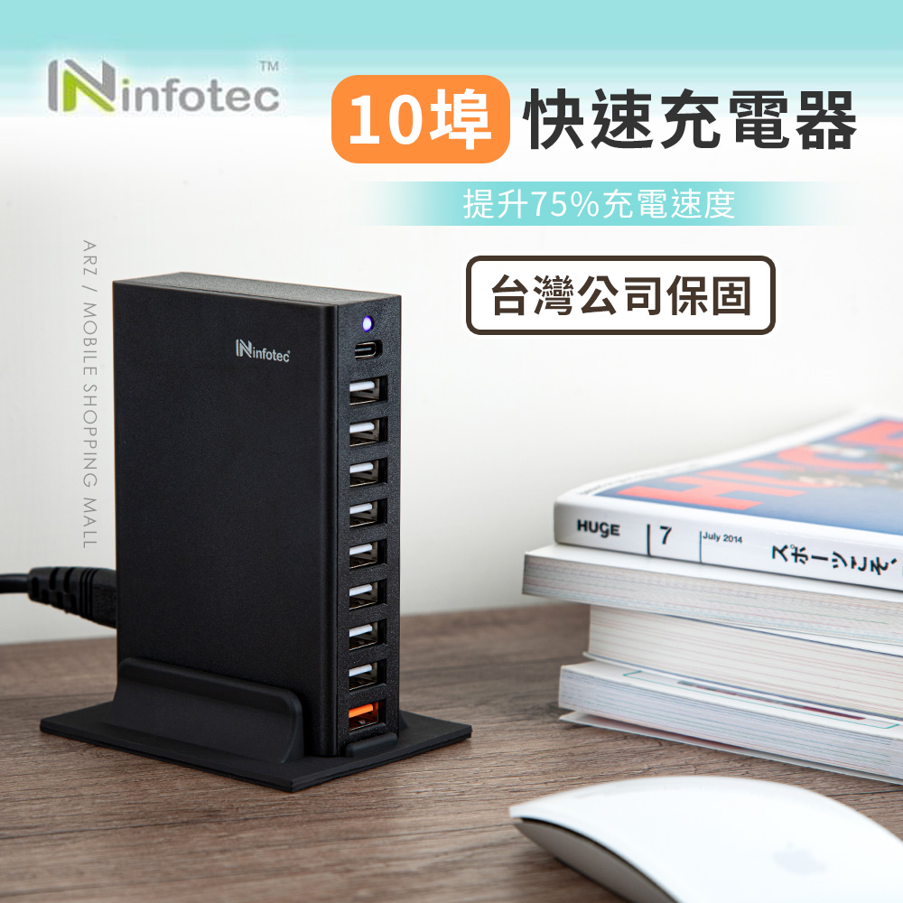 10孔桌上型充電器