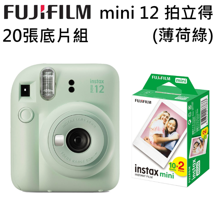 FUJIFILM 富士 instax mini 12 拍立得 (公司貨)-薄荷綠