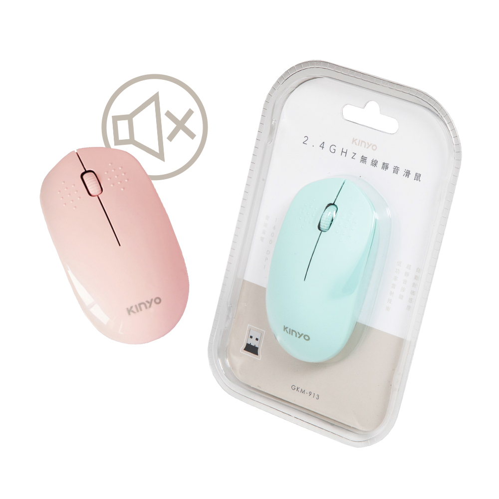 KINYO 無線靜音滑鼠