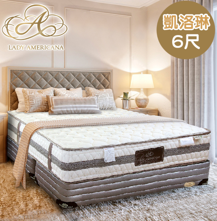 Lady Americana 萊儷絲凱洛琳 獨立筒床墊-雙人加大6尺
