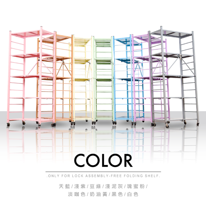 ANDYMAY2五層70寬_升級全碳鋼 洛克免組裝折疊置物架(廚房架/層架/收納架/鐵架/電器架)